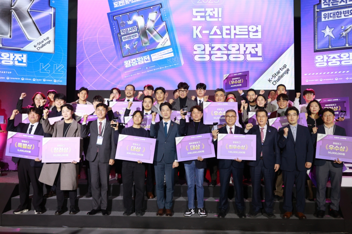 7377팀 몰린 '도전 K-스타트업'...대상에 하이드로엑스팬드·엑스멋 - 뉴스 썸네일 이미지