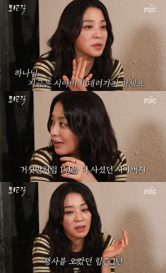 배우 한고은이 별세한 시아버지에 대한 그리움을 드러냈다. /사진=유튜브 채널 '피디씨 by PDC'