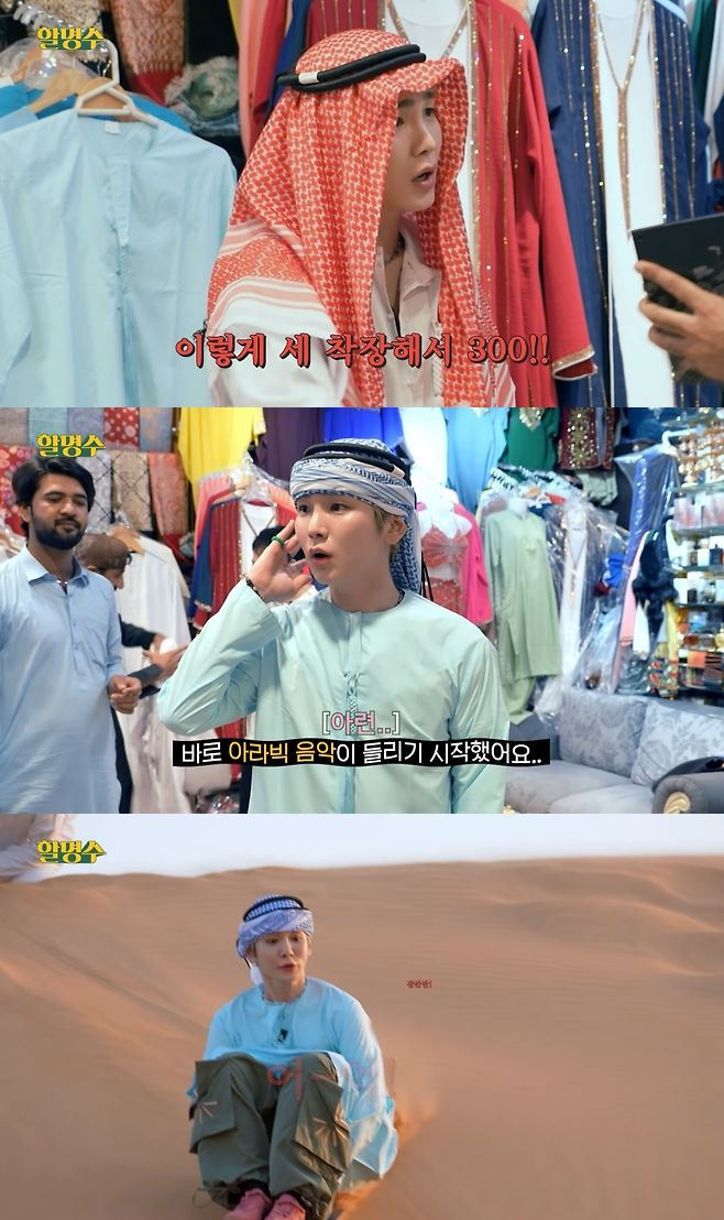  유튜브 채널 '할명수'가 12일 공개한 키와 샤이니 멤버 민호, 개그맨 박명수의 두바이 여행 영상 일부./사진='할명수' 갈무리