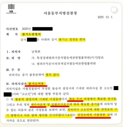 /사진=손수호 변호사 SNS