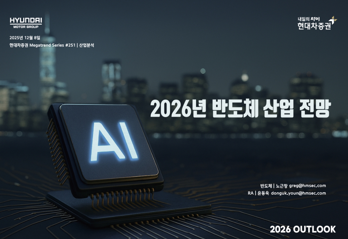 /사진=현대차증권