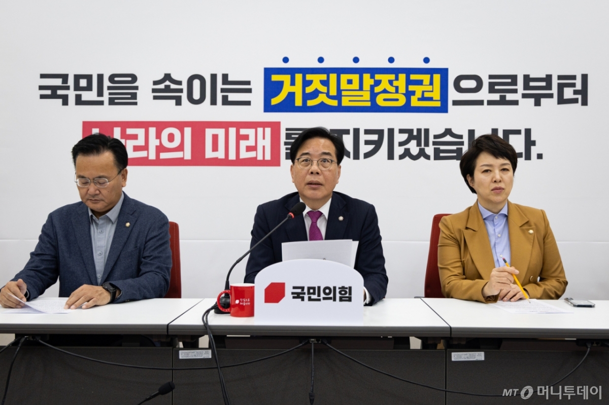 (서울=뉴스1) 유승관 기자 = 송언석 국민의힘 원내대표가 14일 서울 여의도 국회에서 현안 기자간담회를 열고 모두 발언을 하고 있다. 2025.12.14/뉴스1  Copyright © 뉴스1. All rights reserved. 무단 전재 및 재배포,  AI학습 이용 금지. /사진=(서울=뉴스1) 유승관 기자