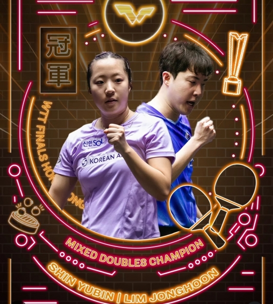 임종훈(28·한국거래소)-신유빈(21·대한항공) 조의 WTT 파이널스 혼합복식 우승. /사진=월드 테이블 테니스(WTT) 공식 사회관계망서비스(SNS) 갈무리