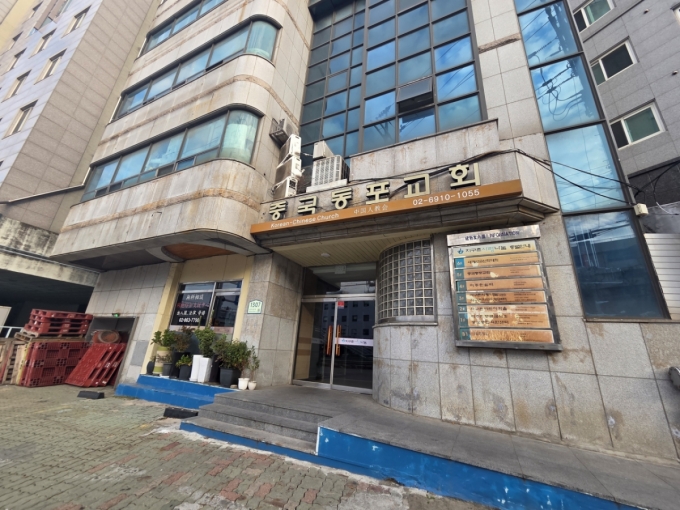 중국동포교회 앞 전경. 건물을 통째로 사용하고 있으며 노숙인들은 주로 급식소가 위치한 1층과 쉼터가 있는 2층에 머물고 있다. /사진=김서현 기자. 