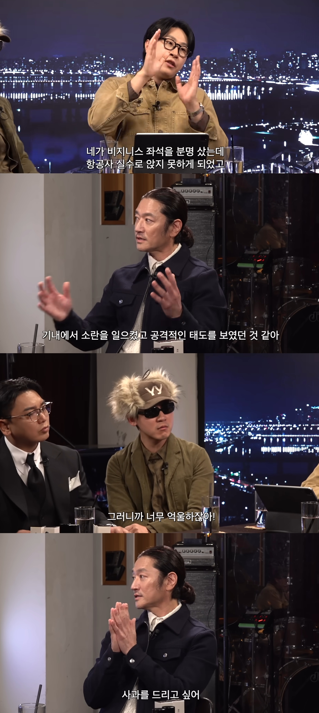 가수 바비킴이 과거 논란이 됐던 대한항공 기내 난동 사건을 직접 설명했다. /사진=유튜브 영상 갈무리