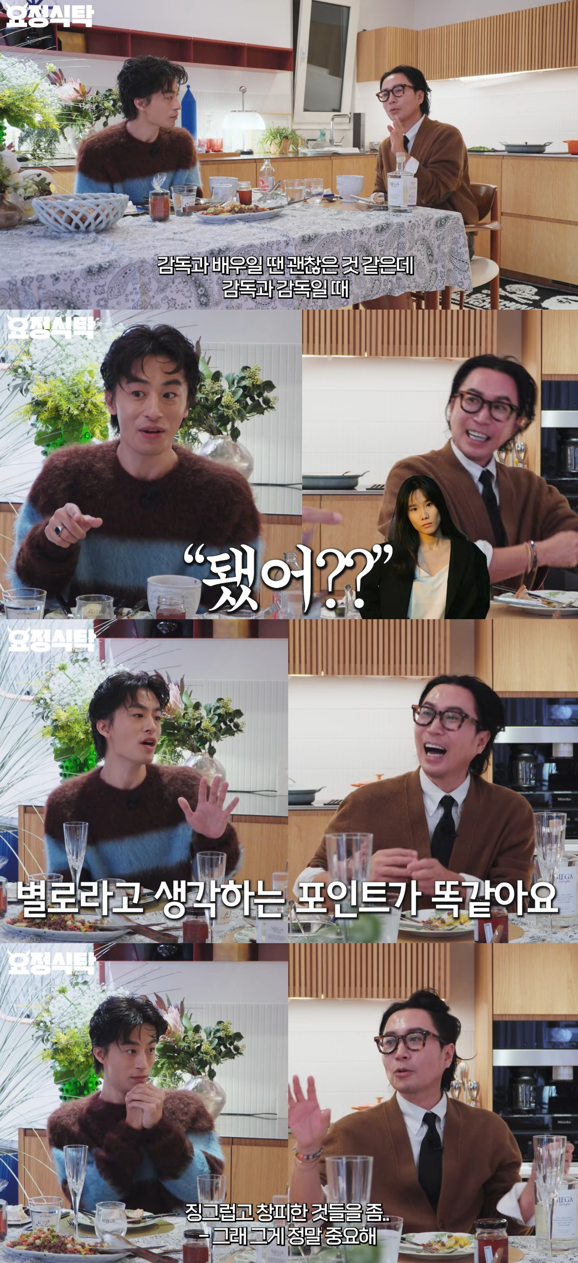 배우 구교환이 12년째 열애 중인 이옥섭 감독과의 작업 방식과 장기 연애 비결에 대해 솔직하게 털어놨다. /사진=유튜브 영상 갈무리