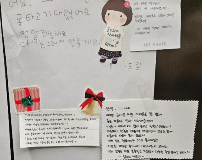 한 아파트 엘리베이터에 부착된 어린이가 남긴 사과 쪽지의 모습. 이후 입주민들의 응원 쪽지도 부착됐다. /사진=온라인 커뮤니티 보배드림 캡처