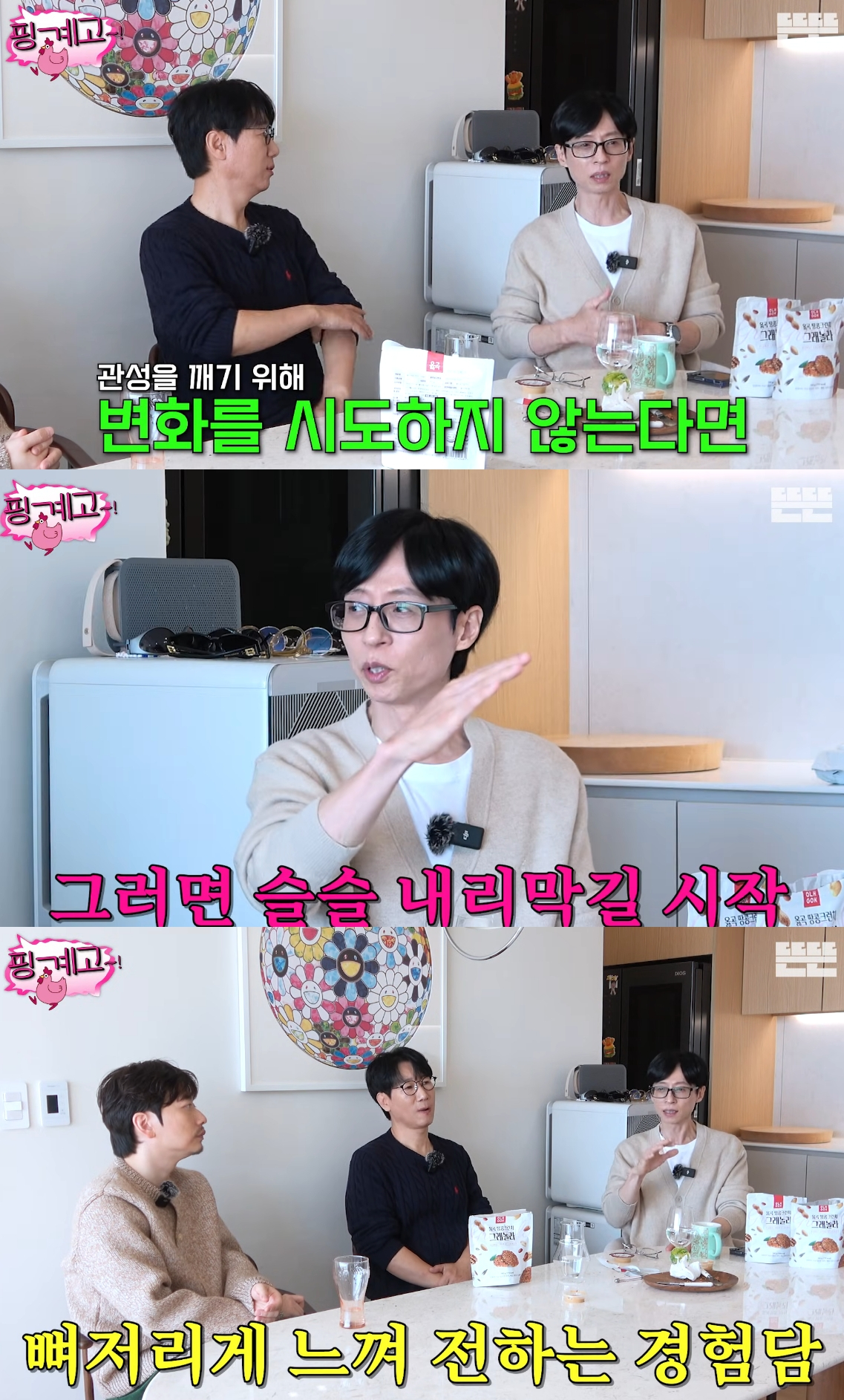 국민 MC 유재석이 자신의 인생 철학을 전했다. /사진=유튜브 영상 갈무리