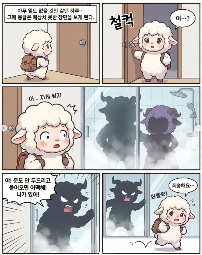 전우원씨가 올린 웹툰 화면캡처. 주인공 몽글이가 아버지와 상간녀의 샤워 장면을 목격하는 에피소드./사진=전우원 SNS