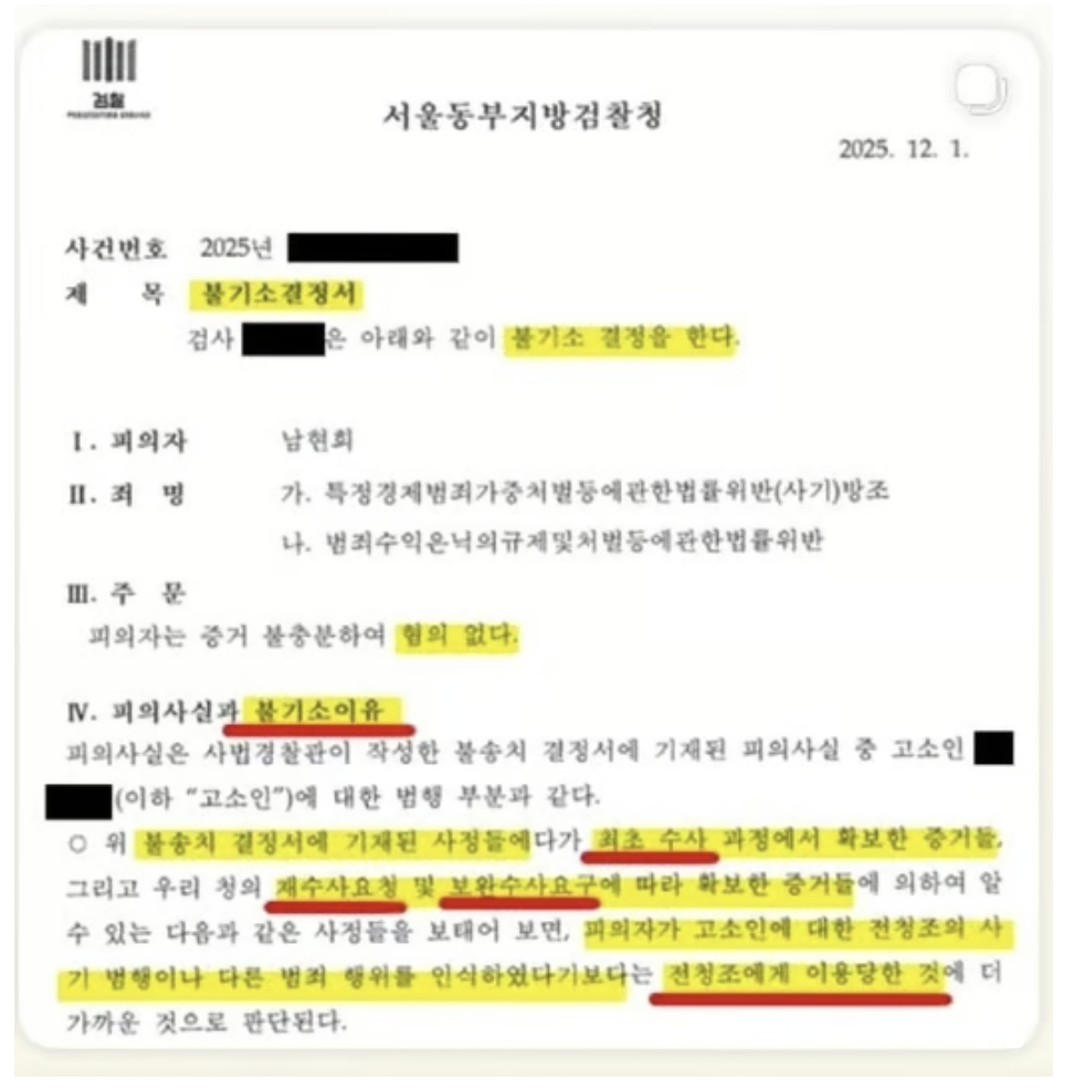 사진=손수호 변호사 SNS