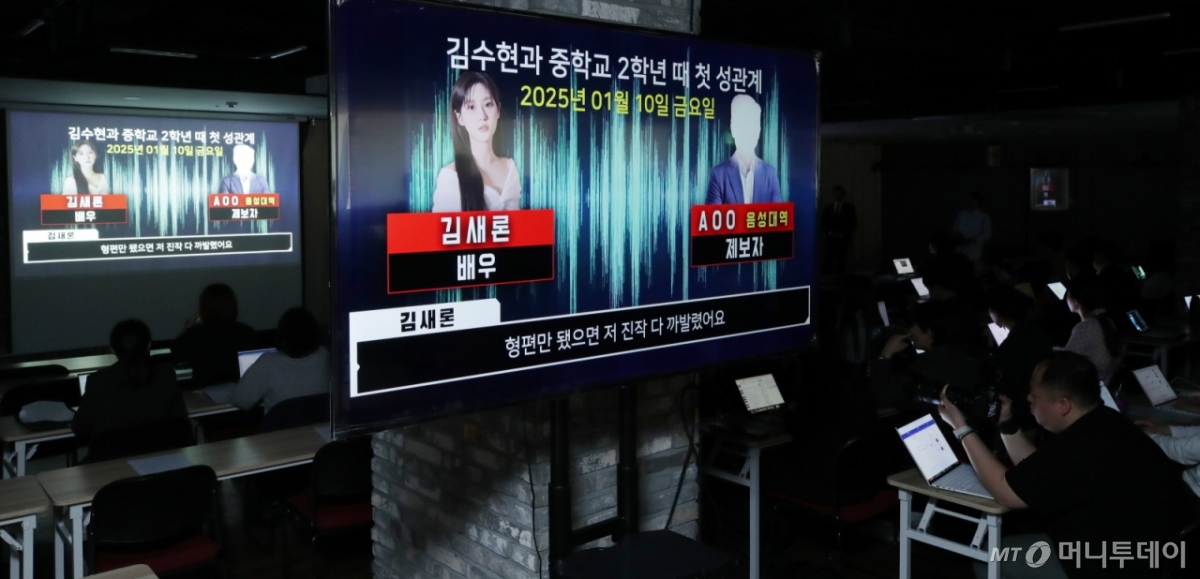 故 김새론씨 유족 측 법률대리인 부지석 변호사, 가세연 김세의 대표가 지난 5월7일 서울 강남구 모처에서 배우 김수현 관련 기자회견을 열고 녹취록을 공개하고 있다. /2025.05.07 /사진=김휘선 hwijpg@