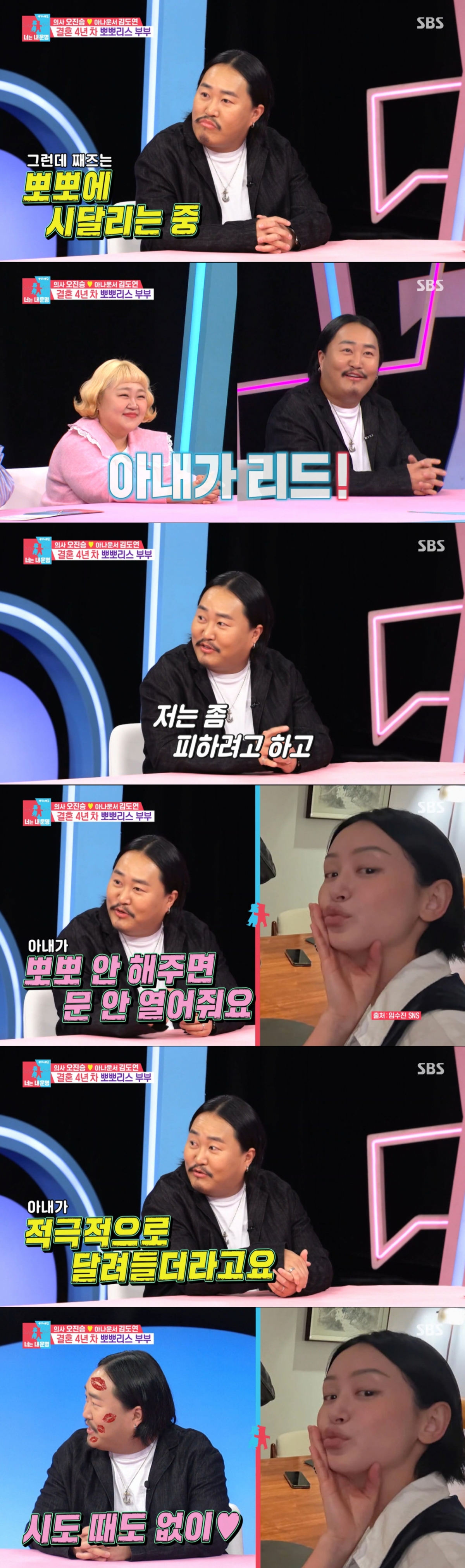 아내를 자랑하는 조째즈. /사진=SBS '동상이몽 2 - 너는 내 운명' 캡처