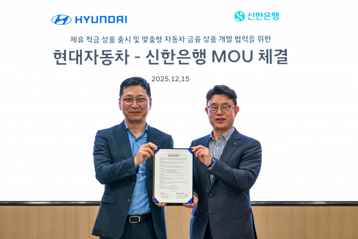 현대차, 신한은행과 금융상품 개발 협력…내년 초 금리우대 상품 출시