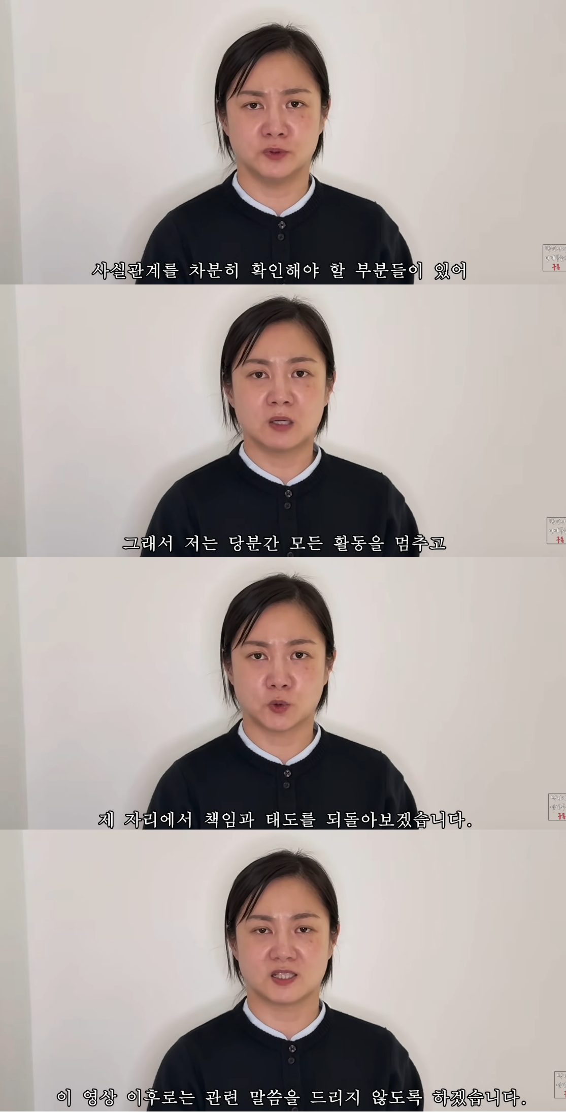 방송인 박나래가 매니저 갑질 및 불법 의료 행위, 횡령 등 각종 의혹에 휩싸인 가운데 직접 영상을 통해 입장을 밝혔다. /사진=유튜브 채널 백은영의 골든타임 캡처