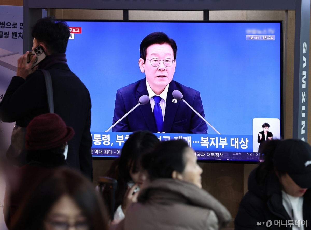 (서울=뉴스1) 구윤성 기자 = 16일 오후 서울 용산구 서울역 대합실 텔레비전을 통해 이재명 대통령의 보건복지부 등에 대한 업무보고 영상이 생중계되고 있다.  2025.12.16/뉴스1  Copyright © 뉴스1. All rights reserved. 무단 전재 및 재배포,  AI학습 이용 금지. /사진=(서울=뉴스1) 구윤성 기자