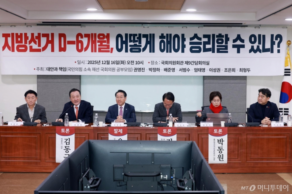 [서울=뉴시스] 고승민 기자 = 엄태영 국민의힘 의원이 16일 서울 여의도 국회 의원회관에서 국민의힘 재선 의원 모임 '대안과 책임' 주최로 열린 '지방선거 D-6개월, 어떻게 해야 승리할 수 있나' 토론회에서 발언하고 있다. 2025.12.16. kkssmm99@newsis.com /사진=고승민