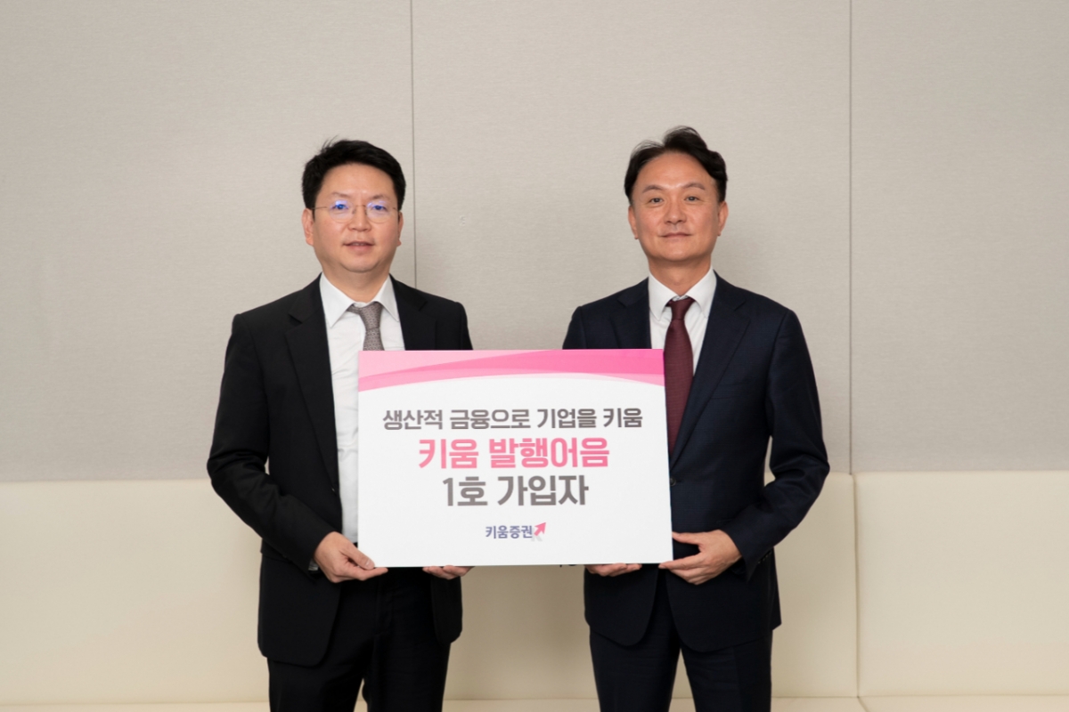 '키움 발행어음' 수시형 1호 가입자 김학균 한국벤처캐피탈협회 회장(왼쪽)과 엄주성 키움증권 대표./사진제공=키움증권