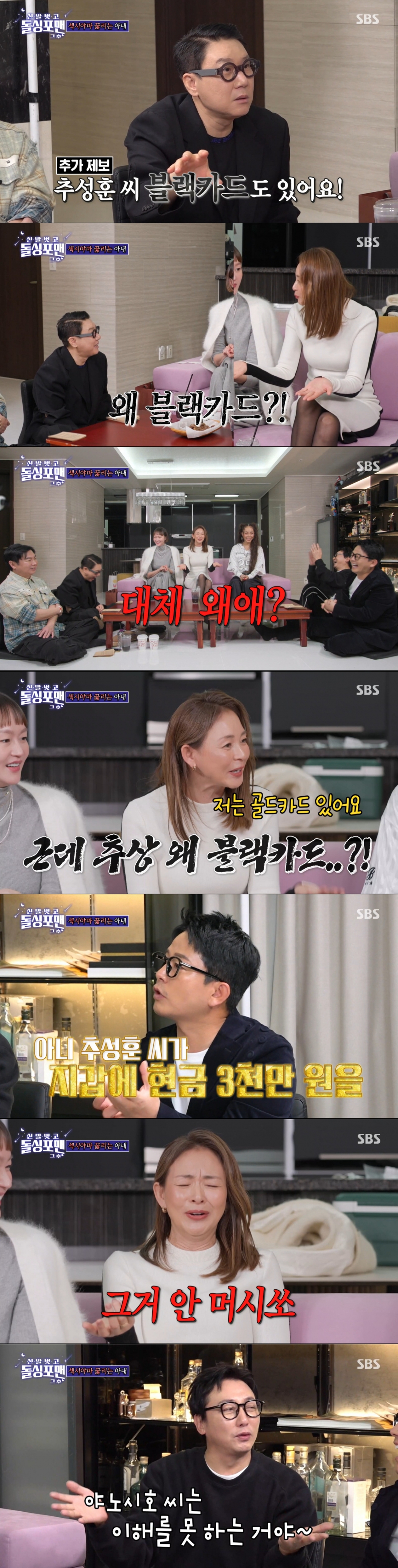 추성훈 이야기를 하는 야노시호. /사진=SBS '신발 벗고 돌싱포맨' 캡처