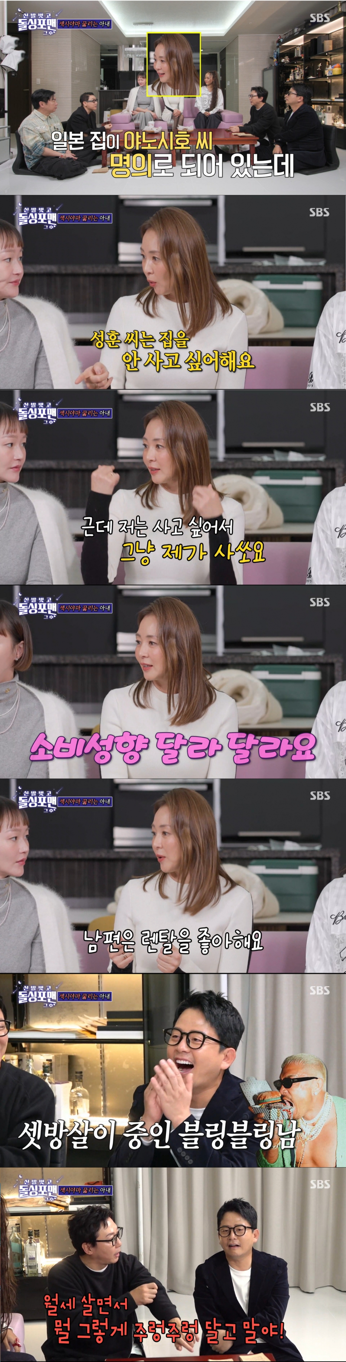 추성훈에게 월세를 받는 야노시호. /사진=SBS '신발 벗고 돌싱포맨' 캡처