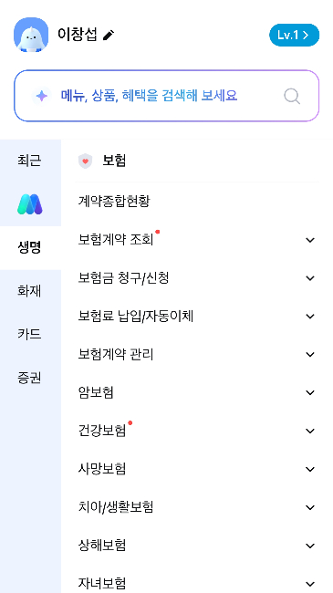 삼성금융 모니모 앱의 개편된 메뉴. 삼성생명·화재·카드·증권의 기능을 직관적으로 확인할 수 있어 편리해졌다./사진=이창섭 기자.