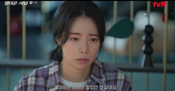 사진='얄미운 사랑' 방송 영상 캡처