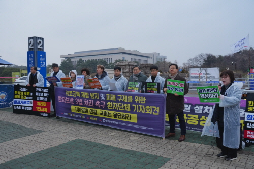 한국환자단체연합회가 지난 16일 국회 앞에서 100일간 이어온 릴레이 1인 시위를 마무리하며 의료공백 재발 방지와 환자피해 구제를 위한 환자보호 3법의 신속한 국회통과를 촉구하는 기자회견을 개최했다./사진=한국환자단체연합회