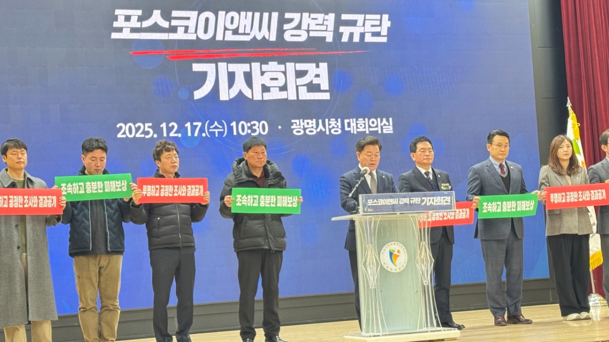 박승원 시장과 신안산선 붕괴사고 피해주민들이 함께 포스코이앤씨를 규탄했다./사진=권현수기자