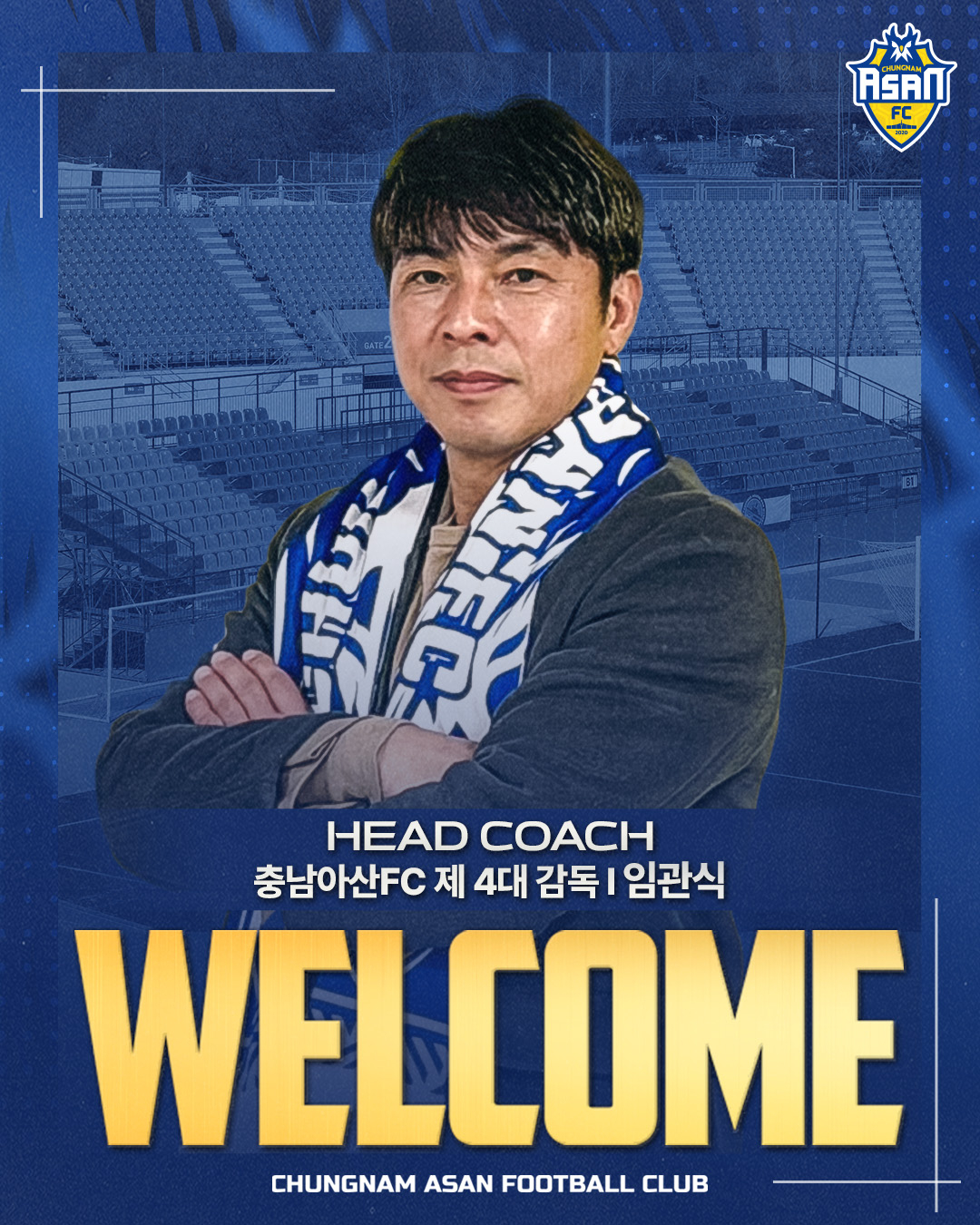 충남아산FC 제4대 감독으로 선임된 임관식 감독. /사진=충남아산 제공