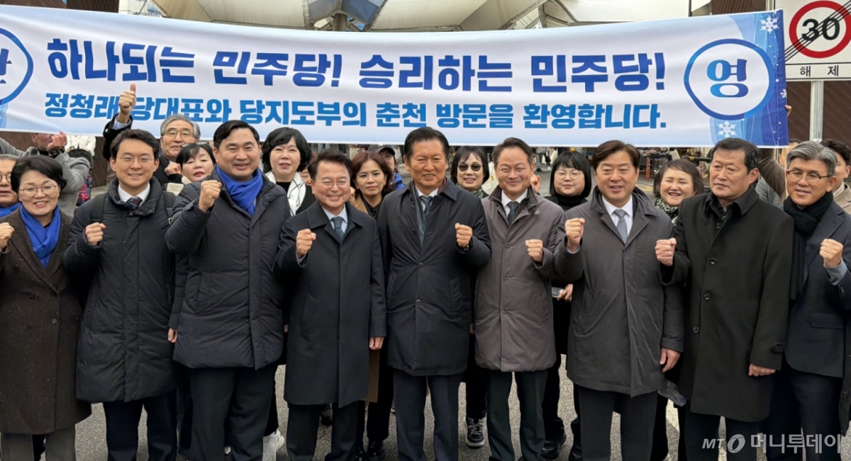 (서울=뉴스1) 한귀섭 기자 = 정청래 더불어민주당 대표와 육동한 춘천시장 등이 17일 강원 춘천 온의동 풍물시장 앞에서 기념촬영을 하고 있다. 2025.12.17/뉴스1  Copyright © 뉴스1. All rights reserved. 무단 전재 및 재배포,  AI학습 이용 금지. /사진=(서울=뉴스1) 한귀섭 기자