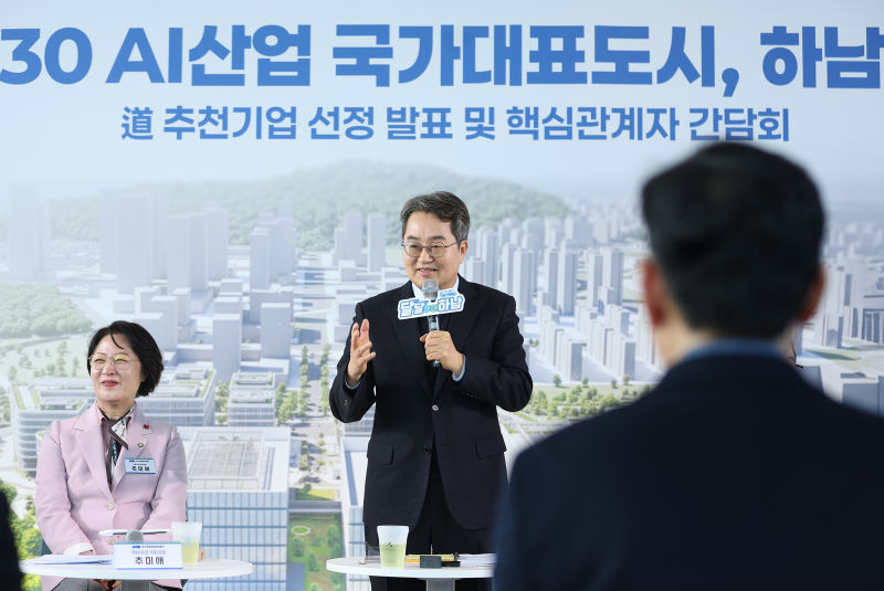 하남시 유니온타워에서 열린 2030 AI산업 국가대표 도시, 하남교산 도 추천기업 선정 발표 및 핵심관계자 간담회에서 김동연 경기도지사가 인사말을 하고 있다. /사진제공=경기도