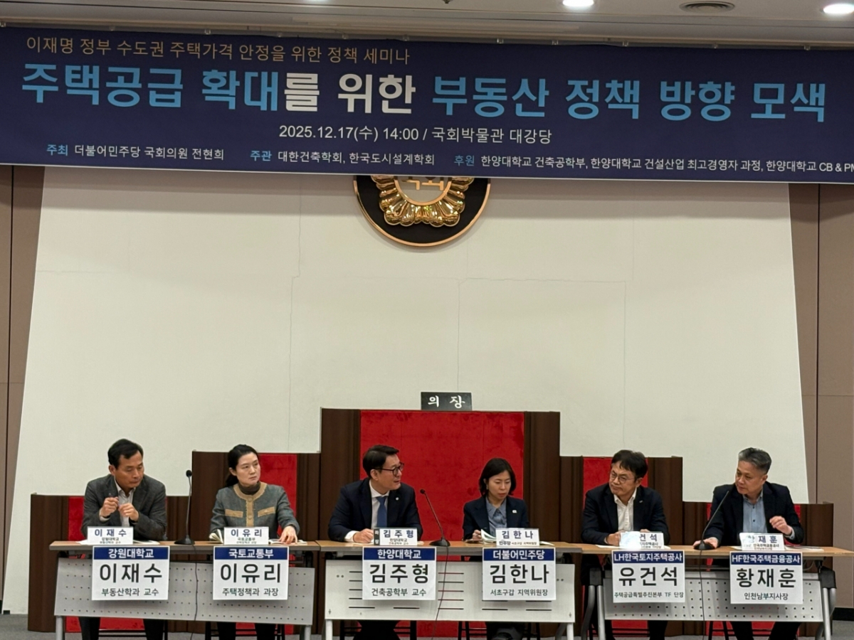 전현희 더불어민주당 의원은 17일 오후 2시 서울 여의도 국회박물관 대강당에서 '수도권 주택 가격 안정을 위한 주택 공급 확대와 부동산 정책 방향 모색'을 주제로 정책 토론회를 개최했다. /사진=머니투데이 김지영기자 