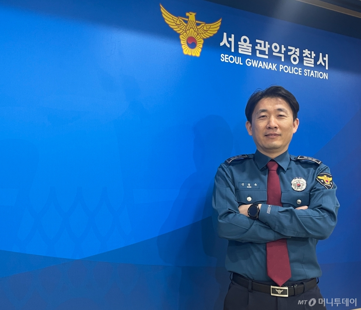 신동욱 서울 관악경찰서 범죄예방대응과장. /사진=이현수 기자.