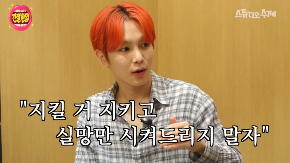 샤이니 키가 지난 9월 유튜브에서 한 발언이 재조명되고 있다. /사진=유튜브 갈무리 