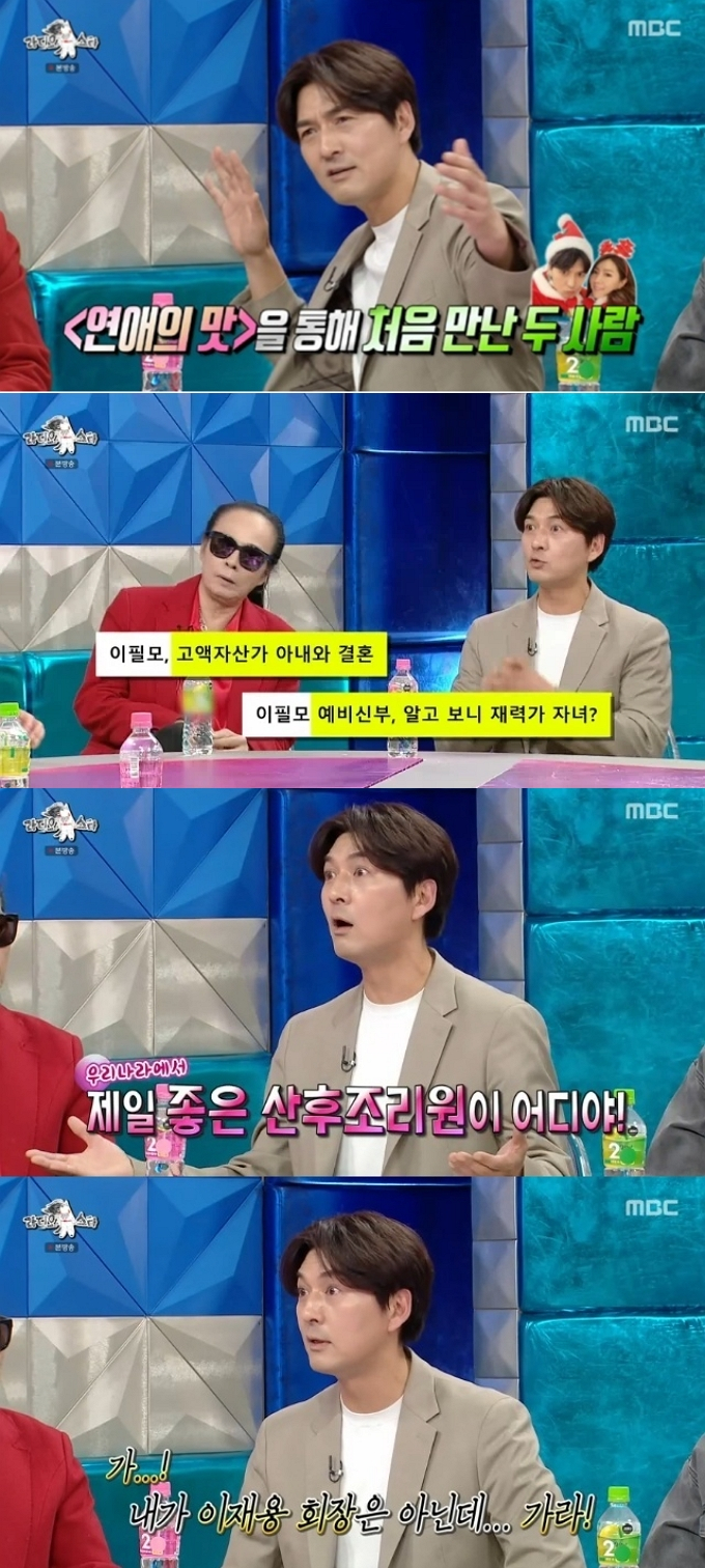 배우 이필모가 '11살 연하' 아내 서수연의 재력가 집안설에 대해 해명했다. /사진=MBC '라디오스타' 방송화면