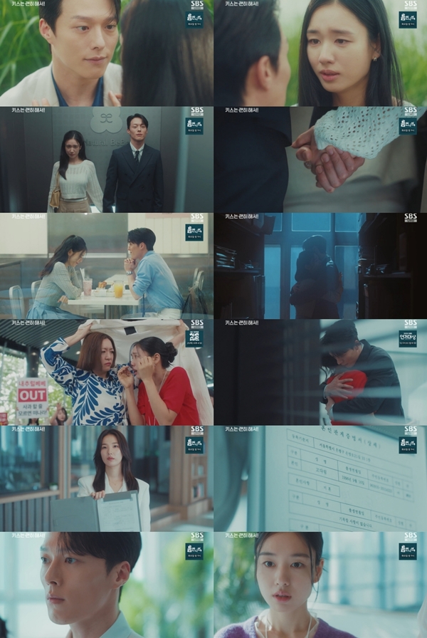 SBS 수목드라마 '키스는 괜히 해서!'./사진제공=SBS '키스는 괜히 해서!'