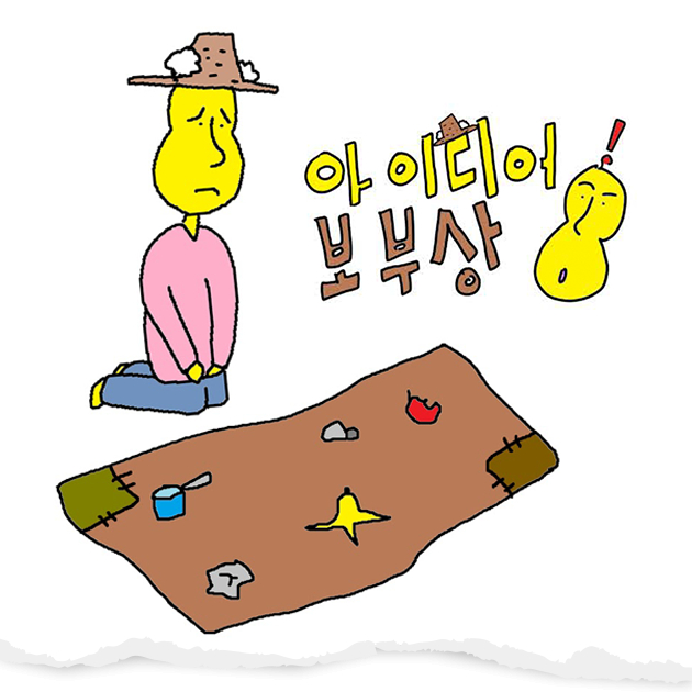 인스타그램 계정 팔로워 22만여명을 보유한 '아이디어보부상' 프로필 사진.