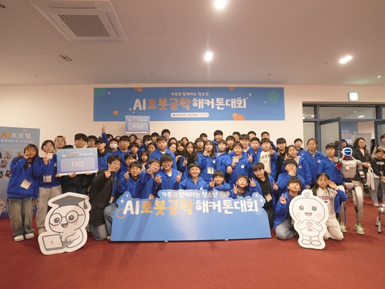 서큘러스, '가족과 함께하는 청소년 AI로봇공학 해커톤' 운영 - 뉴스 썸네일 이미지
