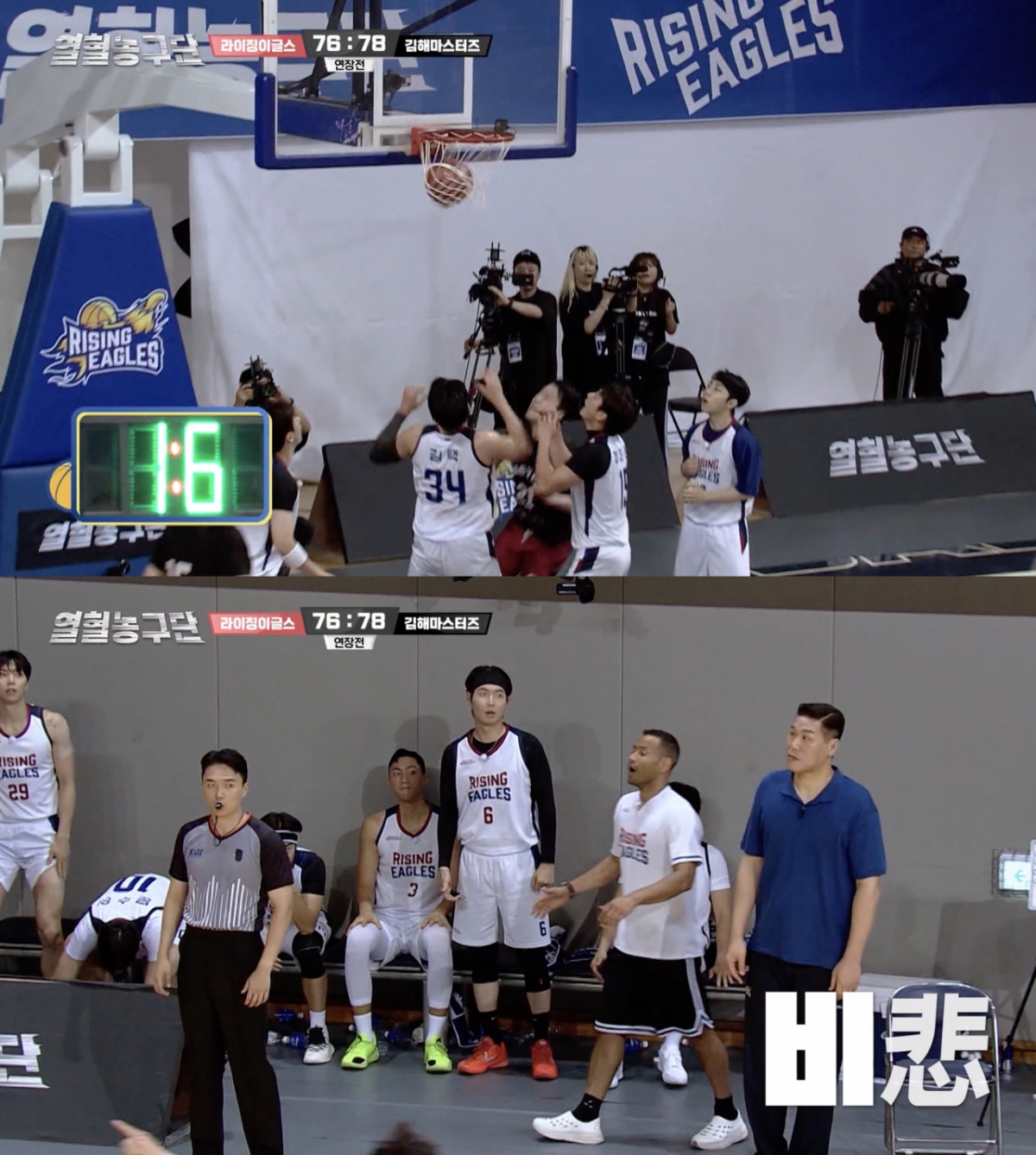 20일 오후 방영된 SBS 농구 예능 열혈농구단에서 팀 라이징이글스가 영남 강호 김해 마스터즈와 후반전 경기가 전파를 탔다. /사진=CU미디어