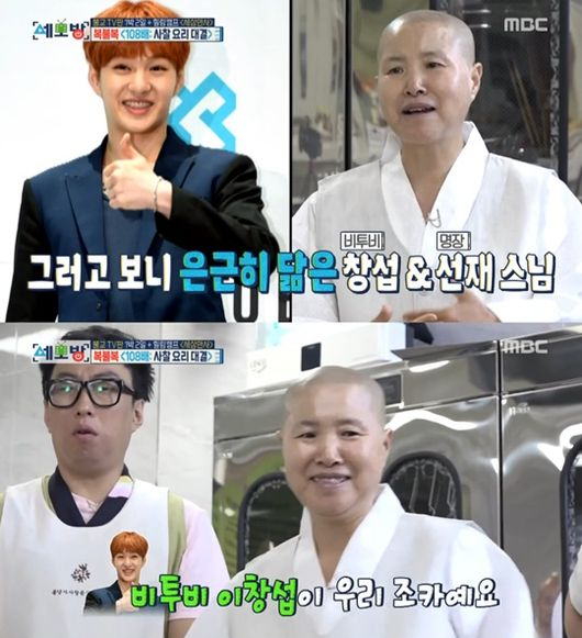넷플릭스 '흑백요리사: 요리 계급 전쟁2'에 출연한 대한민국 1호 사찰음식 명장 선재스님이 화제인 가운데 그룹 비투비 멤버 이창섭이 그의 조카라는 사실이 재조명되고 있다./사진=MBC '세모방: 세상의 모든 방송'