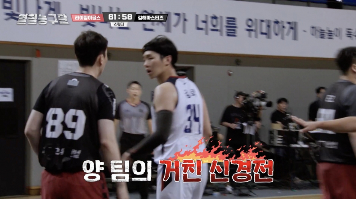 20일 오후 방송된 SBS '열혈농구단'에서 김택과 상대 선수간 거친 신경전이 벌어졌다. /사진=CU미디어