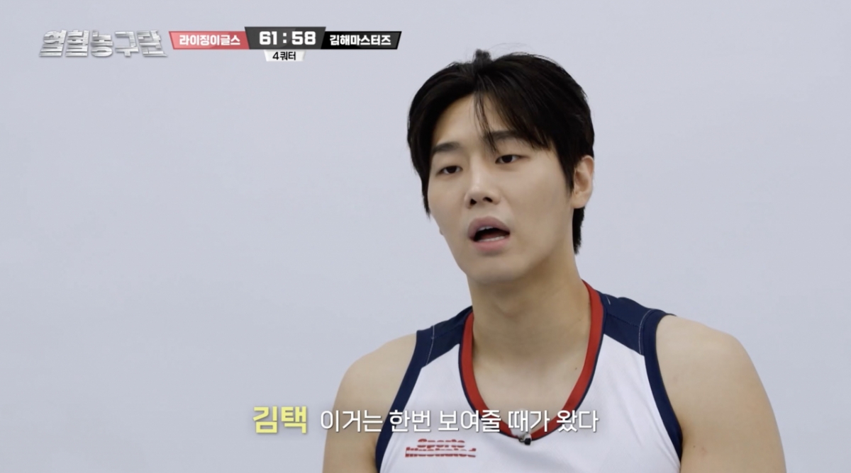 20일 오후 방송된 SBS '열혈농구단'에서 김택과 상대 선수간 거친 신경전이 벌어졌다. /사진=CU미디어