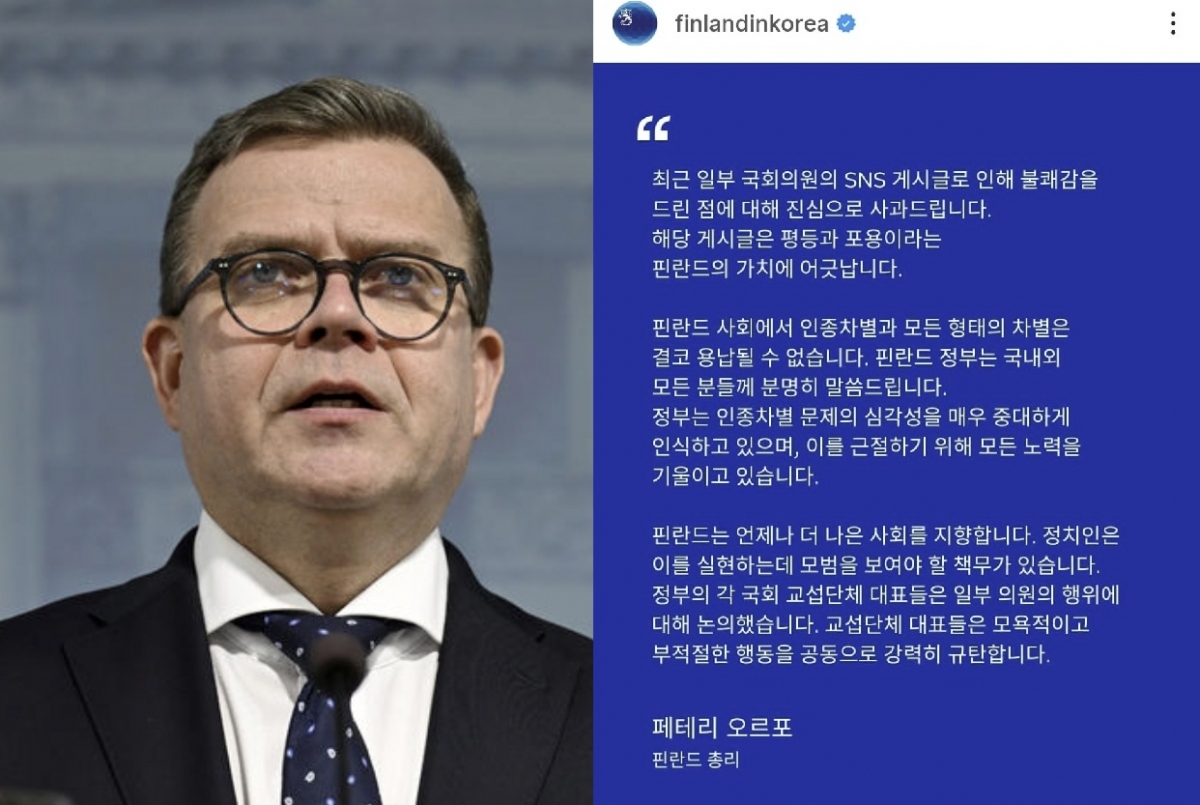 페테리 오르포 핀란드 총리가 17일(현지시각) 자국 의원들의 아시아인 모욕 제스처에 사과했다./사진=SNS,AP
