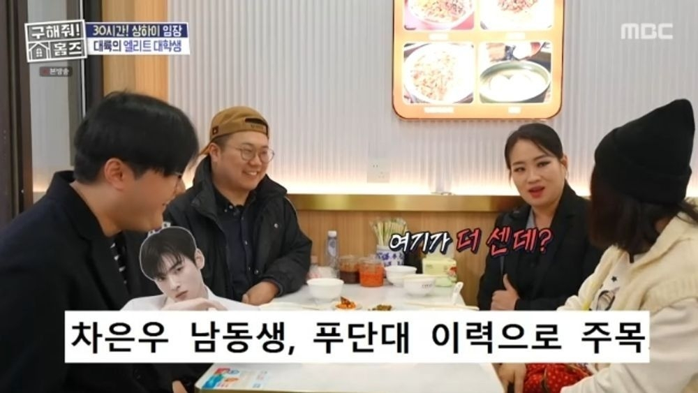 '얼굴천재'로 불리는 가수 겸 배우 차은우의 친동생 이동휘 역시 미모로 화제가 된 가운데, 그의 반전 학력이 공개됐다. /사진=MBC '구해줘! 홈즈' 방송화면