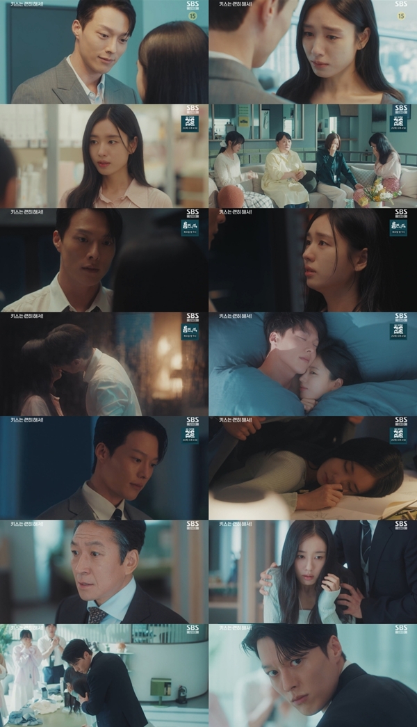 SBS 수목드라마 '키스는 괜히 해서!'./사진제공=SBS '키스는 괜히 해서!'