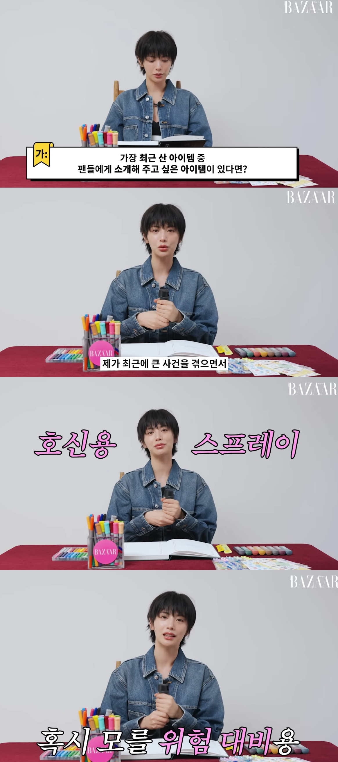 그룹 애프터스쿨 출신 배우 나나가 평소 호신용 스프레이를 가지고 다닌다고 말했다. /사진=유튜브 영상 갈무리