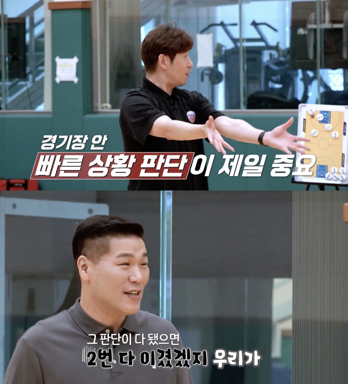 20일 오후 방영된 SBS 농구 예능 열혈농구단에서는 팀 라이징이글스가 KBL 현대모비스 피버스 감독과 선수들을 만나 전술과 수비, 박스아웃 기술 배우는 모습이 그려졌다. /사진=CU미디어