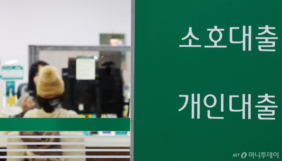 (서울=뉴스1) 장수영 기자 = 10일 서울의 한 은행 대출창구를 찾은 시민이 대출 상담을 받고 있다.