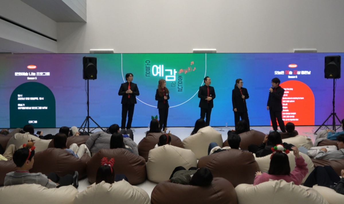 한미 임직원들이 지난 18일 문화예술 나눔 프로그램 ‘오늘은 예(술)감(상) 좋은 날’ 공연을 관람하고 있다.