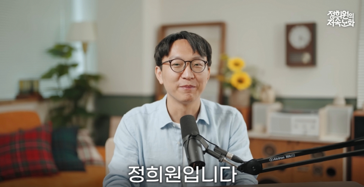 정희원 저속노화연구소 대표가 전 위촉연구원과 스토킹·저작권 등 문제를 놓고 진실 공방을 벌이고 있다. /사진=유튜브 갈무리 