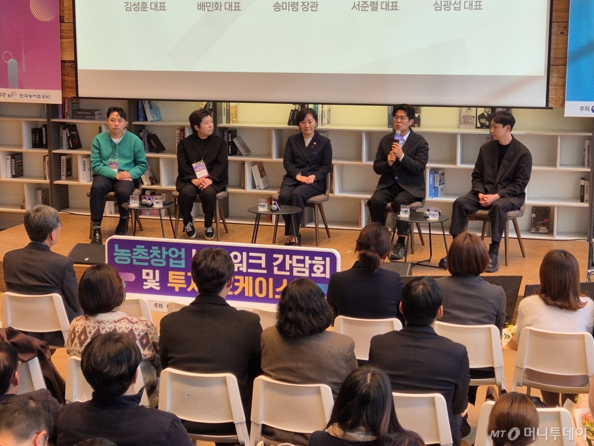 농림축산식품부는 지난 18일 서울 중구 명동에서 '농촌창업 네트워크 간담회 및 투자 쇼케이스'를 개최했다. /사진=이수현 기자